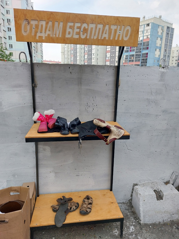 Мировая сеть стеллажей для бесплатных вещей