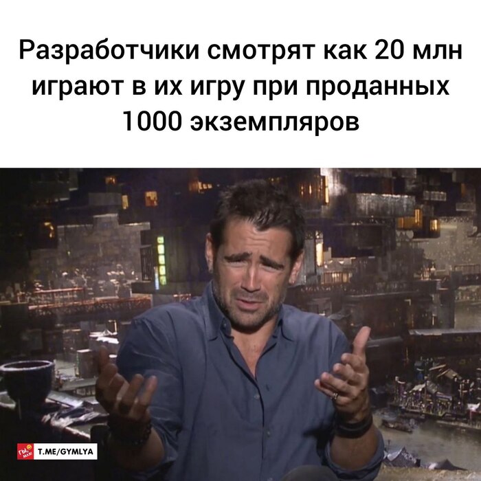 Хорошо, конечно, что игра нравится
