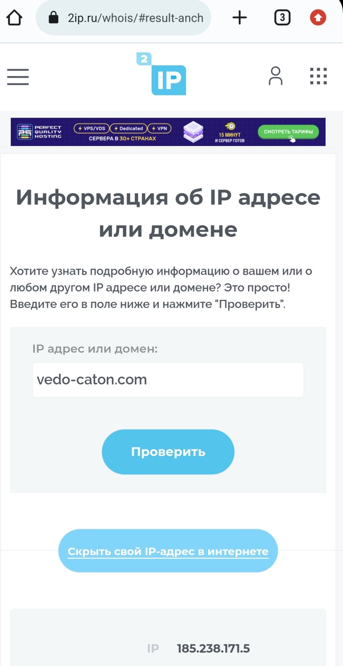 Выводим из строя мошеннические сайты Мошенничество, Волна постов, Инструкция, Руководство, Интернет-мошенники, Жалоба, Длиннопост, Негатив