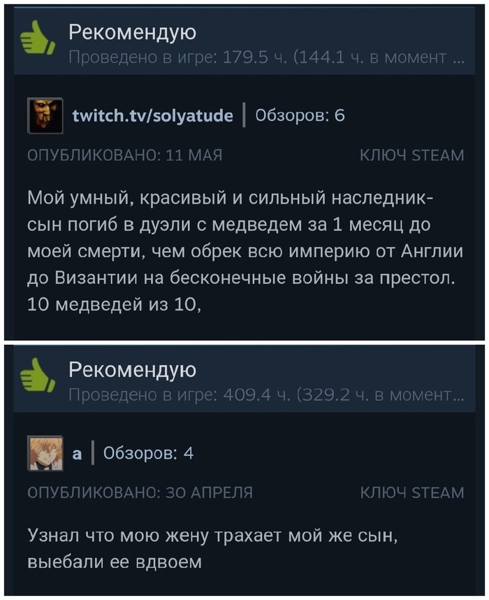 ������� � Crusader Kings III