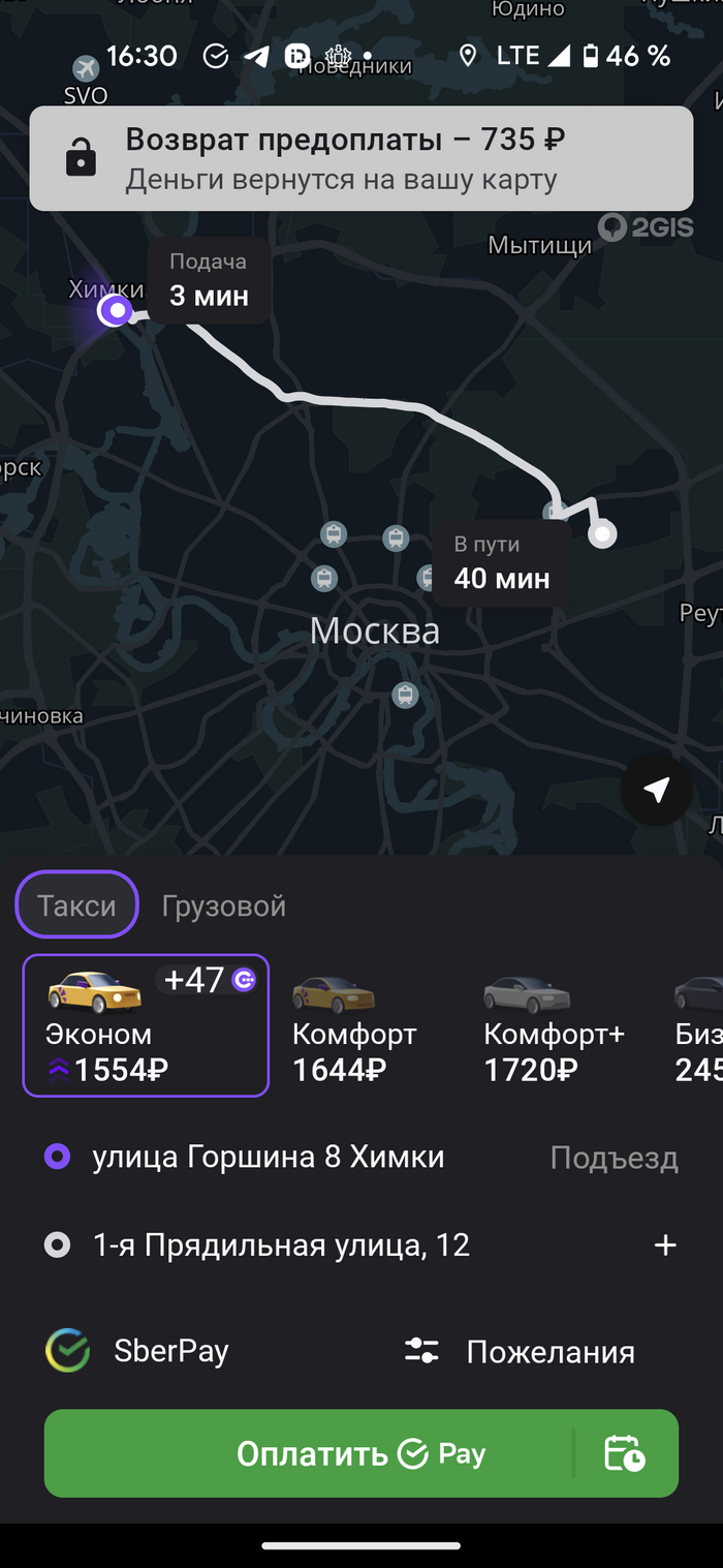 СитиМобил или сказка о потерянном времени Яндекс Такси, Ситимобил, Indriver, Негодование, Длиннопост