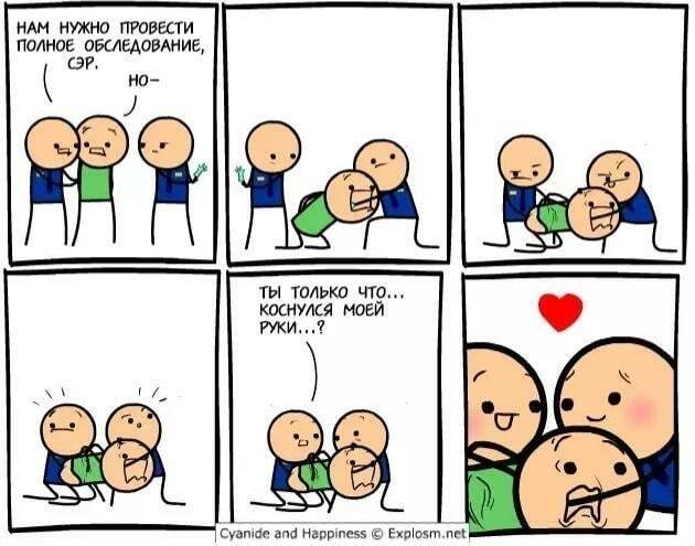 Двойное обследование