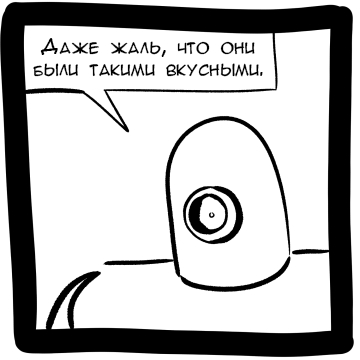 "Сокровища Стива" Комиксы, Smbc, Клад, Сокровища