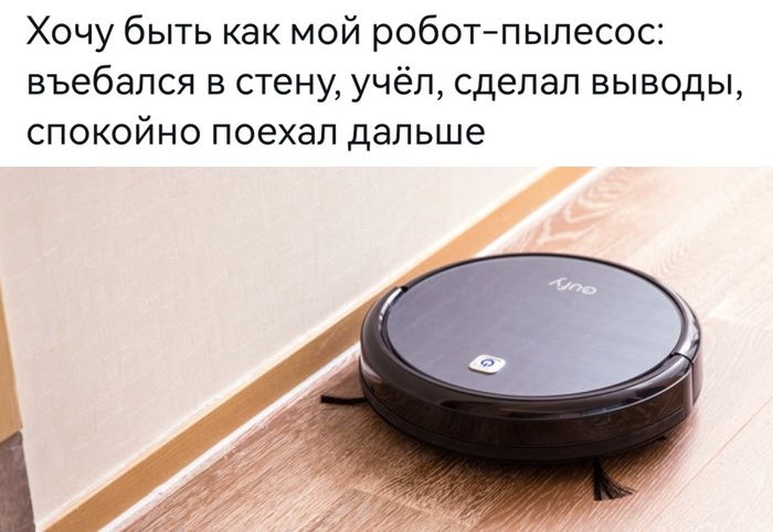 Робот-пылесос