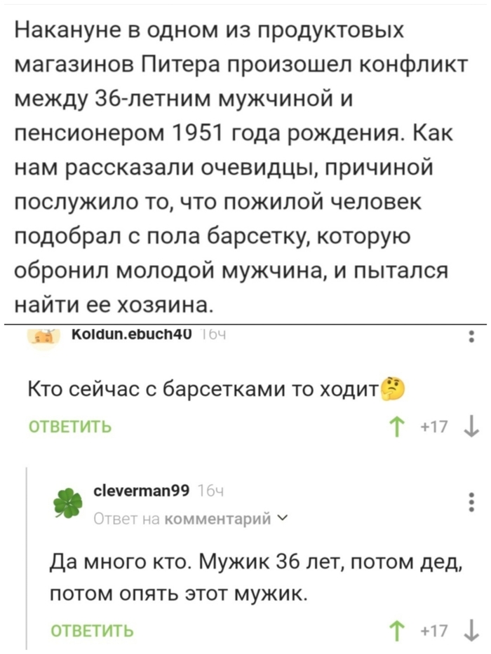 Мужик со стулом вместо головы