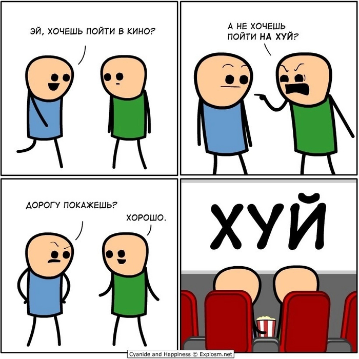    ... ,   , Cyanide and Happiness