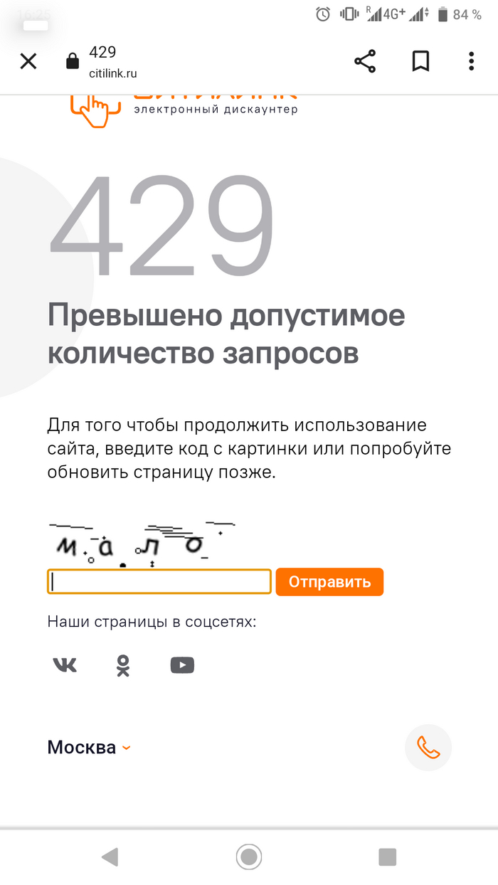 Больше запросов богу запросов