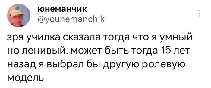 Умный, но ленивый