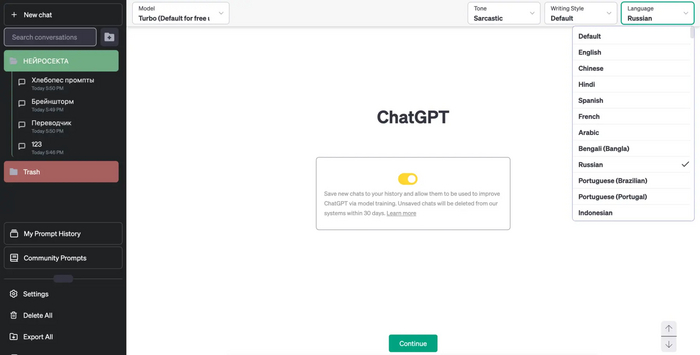   ChatGPT.  ,      ChatGPT Plus ChatGPT,  ,  , , , ,  