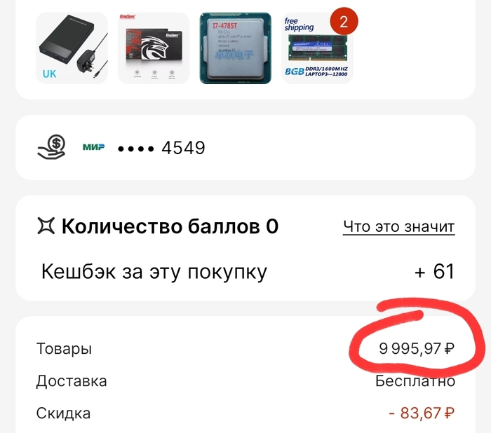 Список железок