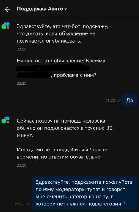 Техподдержка Авито | Пикабу