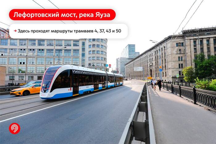 Красивые трамвайные маршруты с видом на Москву-реку и Яузу Москва, Трамвай, Общественный транспорт, Транспорт, Москва-река, Яуза, Длиннопост