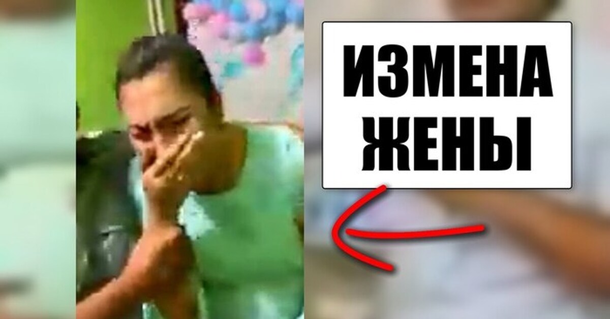 Спалил на измене видео