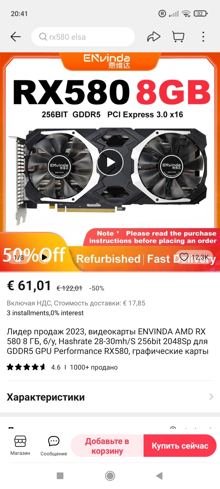 Rx 580: истории из жизни, советы, новости, юмор и картинки — Все посты |  Пикабу