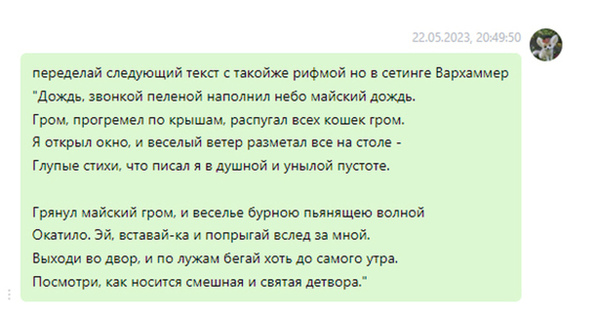 Дождь майской пеленой наполнил небо