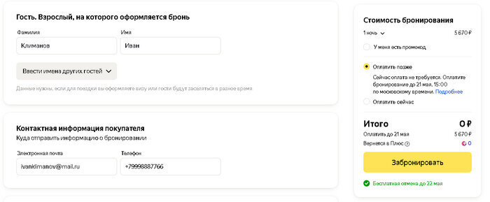 Удобная