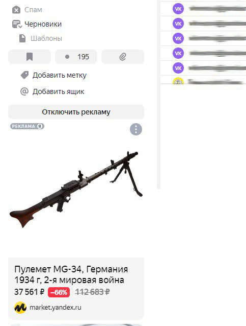 Реклама на Яндексе ) | Пикабу