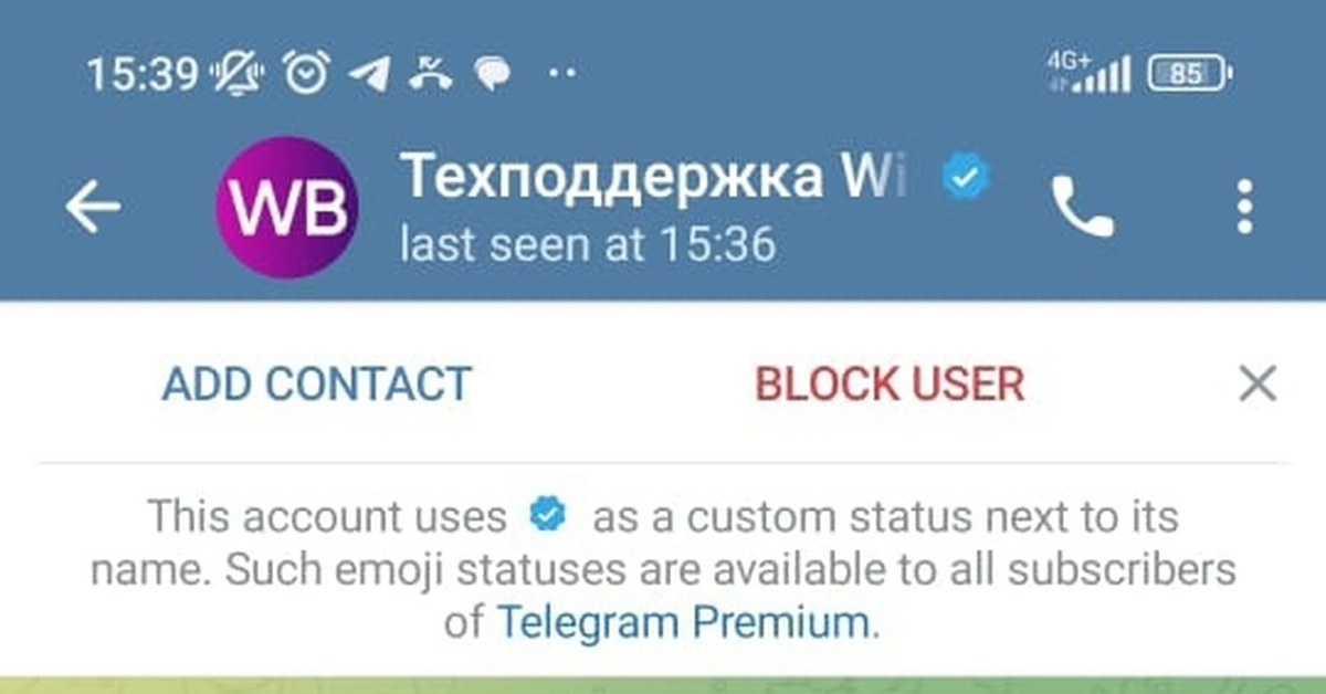 Мошенники из "техподдержки" Вайлдберриз | Пикабу