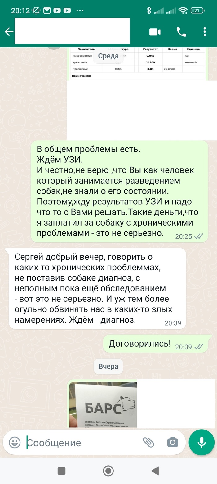 Питомник фон кристин хоф