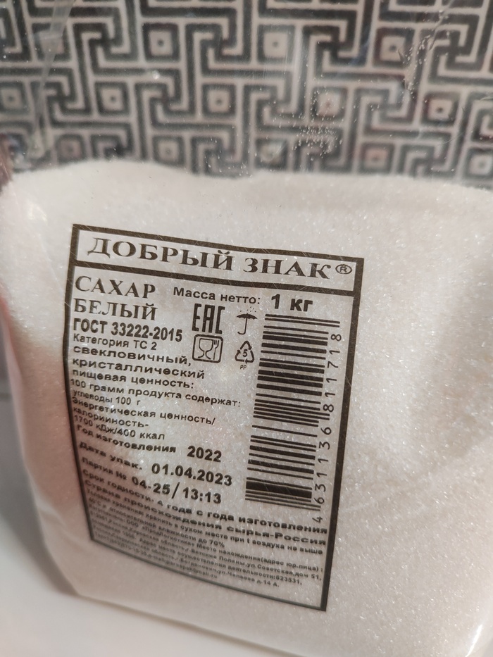 Добрый знак