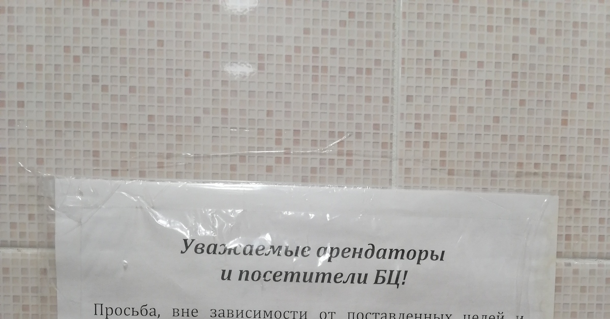 Уважайте труд уборщиц | Пикабу
