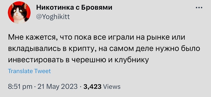 Правильная инвестиция