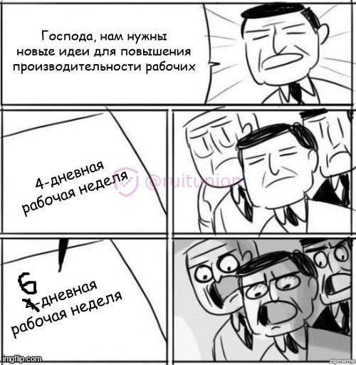 Когда обратно в крепостные?