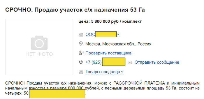 ТЗ к БП Фермерская коммуна VOSADU