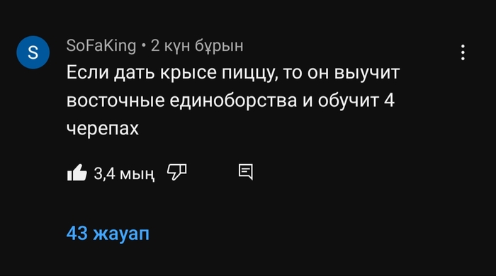 Сплинтер, олды поймут :)