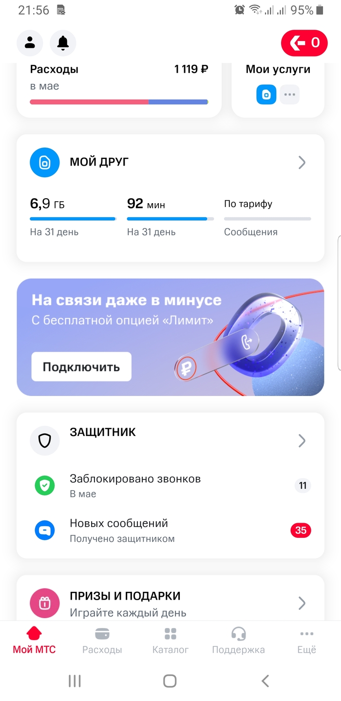 Тинькофф мобайл