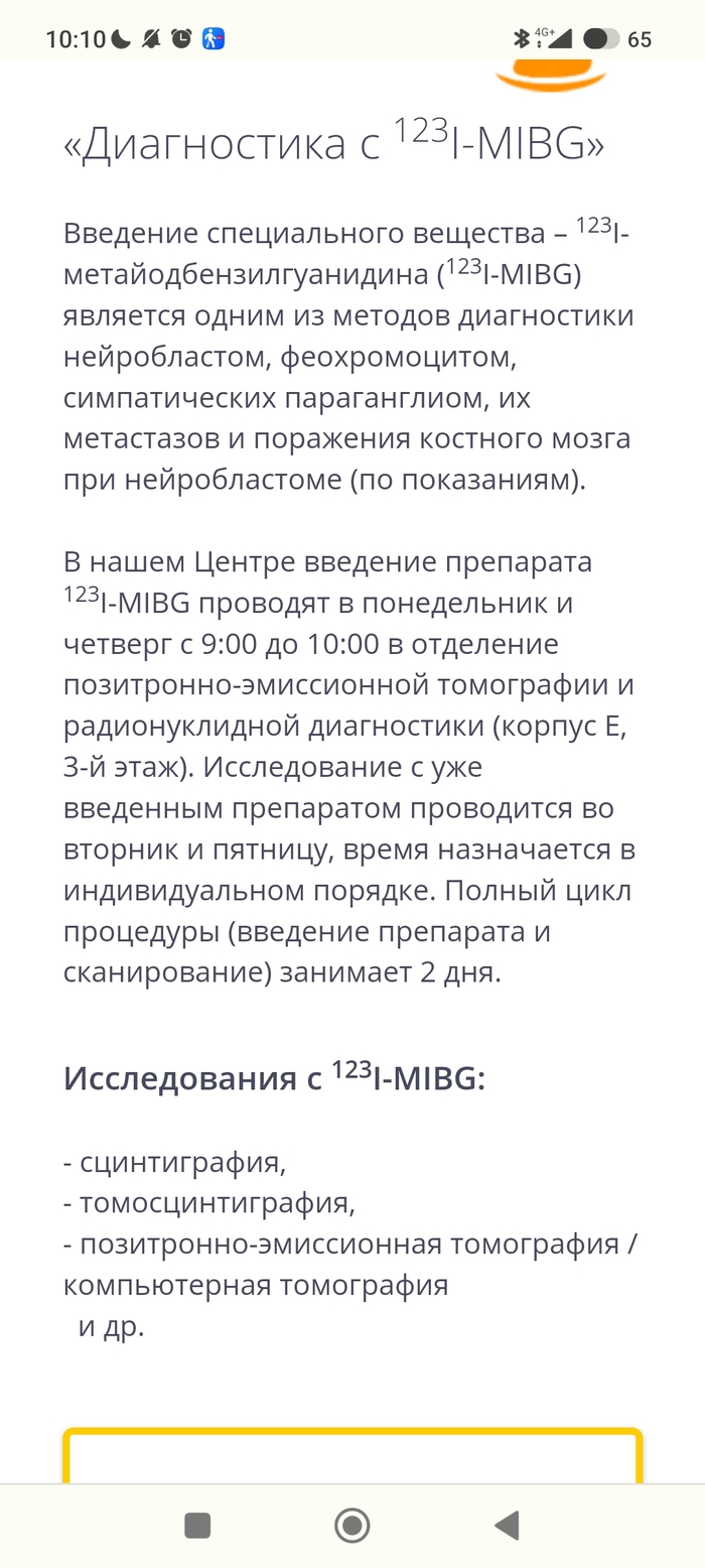 Обследование: истории из жизни, советы, новости, юмор и картинки — Все  посты, страница 2 | Пикабу