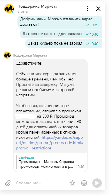 Поддержка от яндекс | Пикабу