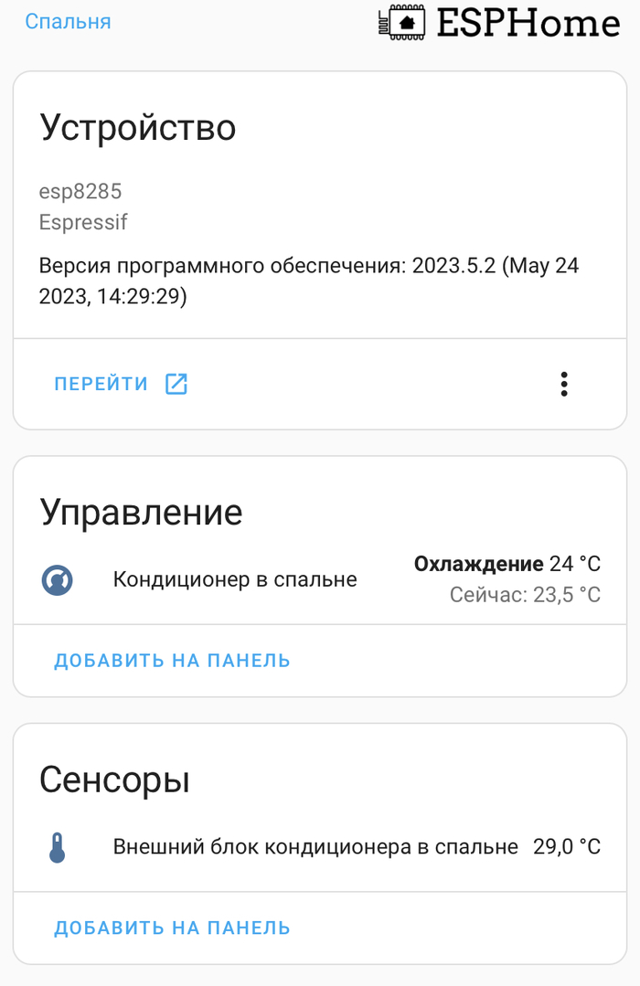 WiFi для кондиционера Ballu BSDI за 100р Электроника, Esp8266, Home Assistant, Умный дом, Midea, Длиннопост, Кондиционер, Wi-Fi