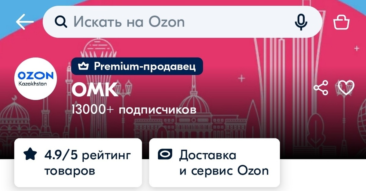 Заказ на озон | Пикабу