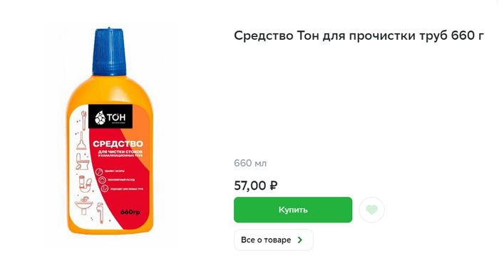 Эффективный способ прочистки слива Сантехника, Слив