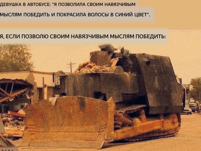 Мужчины поймут