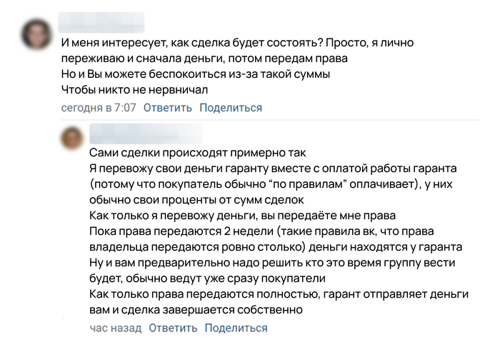 Гарант-сервисы: спасатели онлайн-перепродаж или ловушка для наивных ...