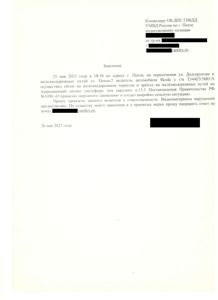 Ещё и тонирован в ноль