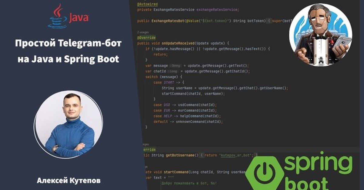 Telegrambots api java. Java. Java bot. Бот на java. Java bot.