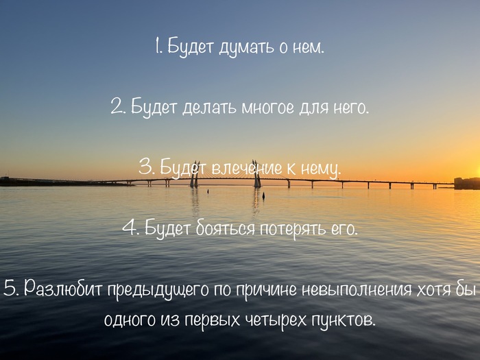 Женщина влюбится в мужчину если: