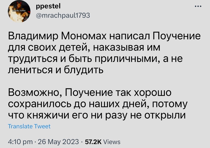 Эх, потомки