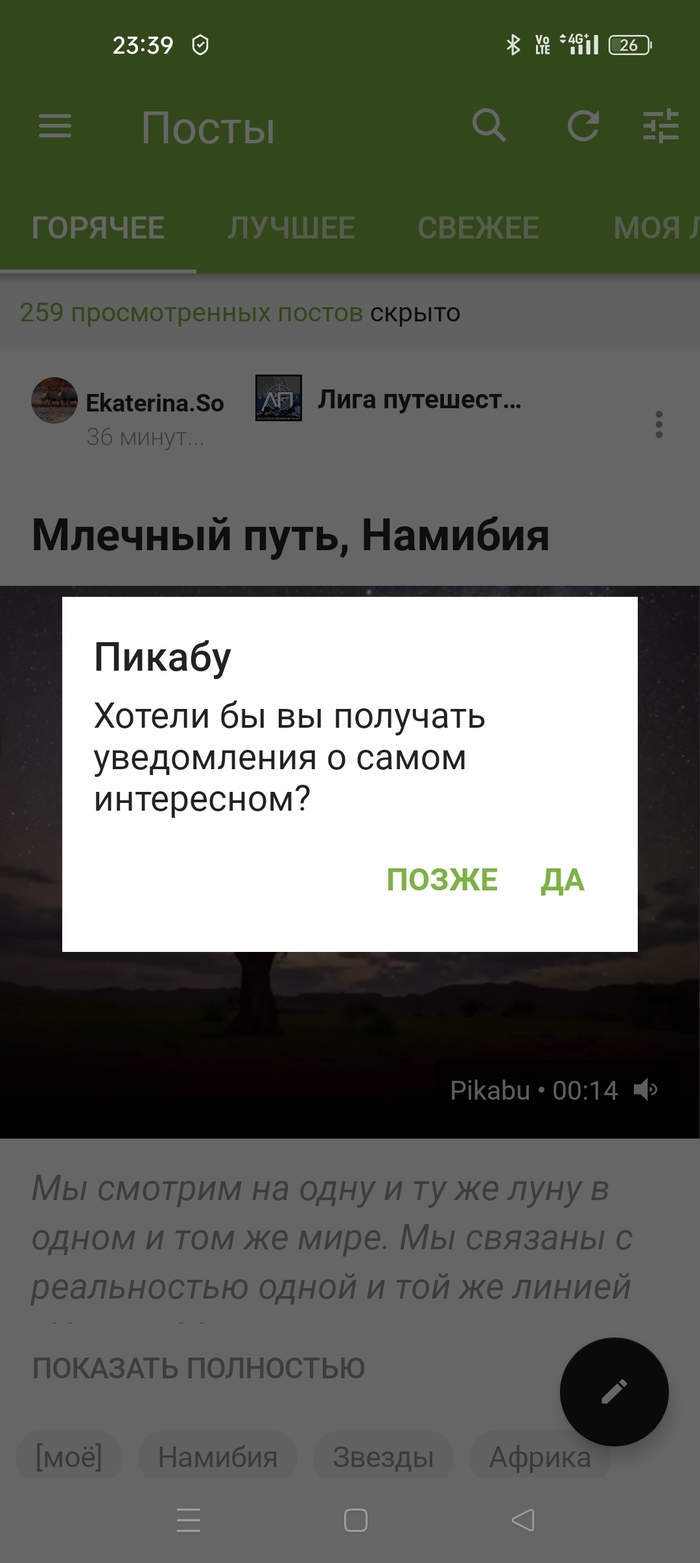 Пикабу и майл совсем? При каждом входе в приложение