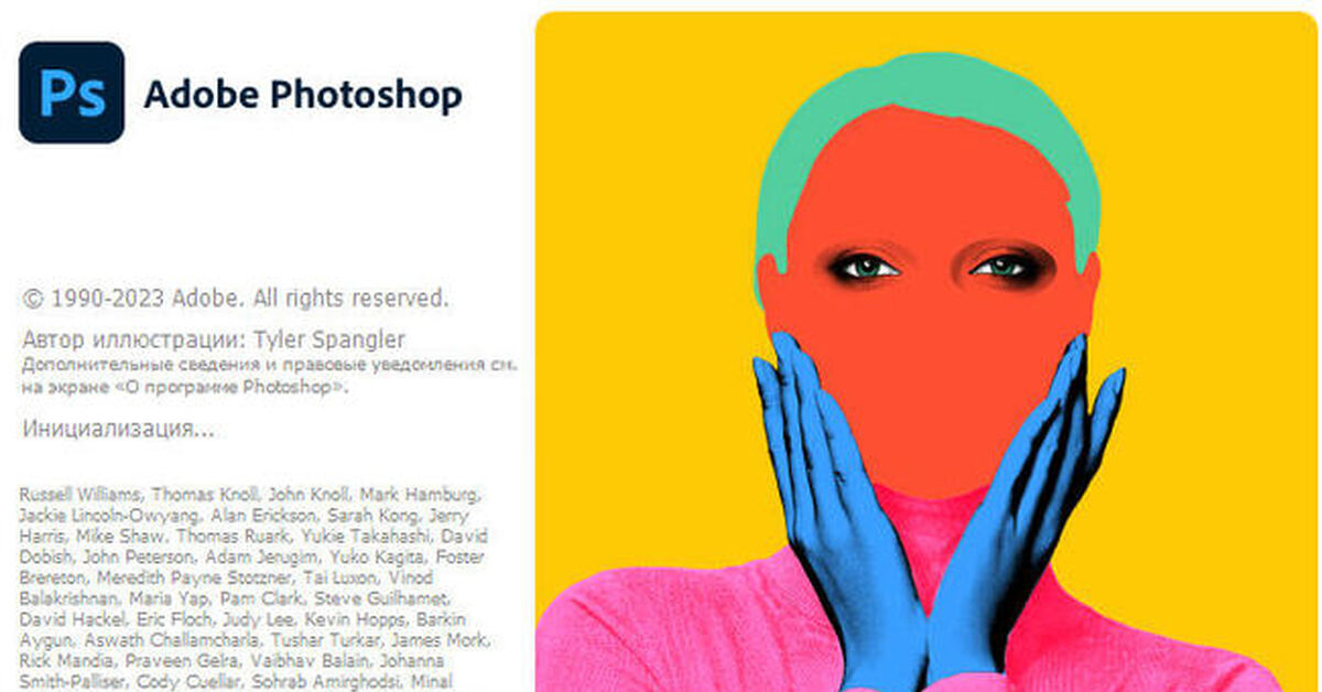 Photoshop beta