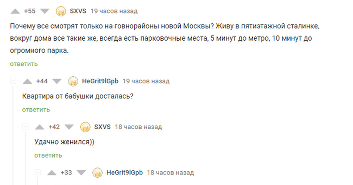 Квартирный вопрос и квартирный ответ | Пикабу