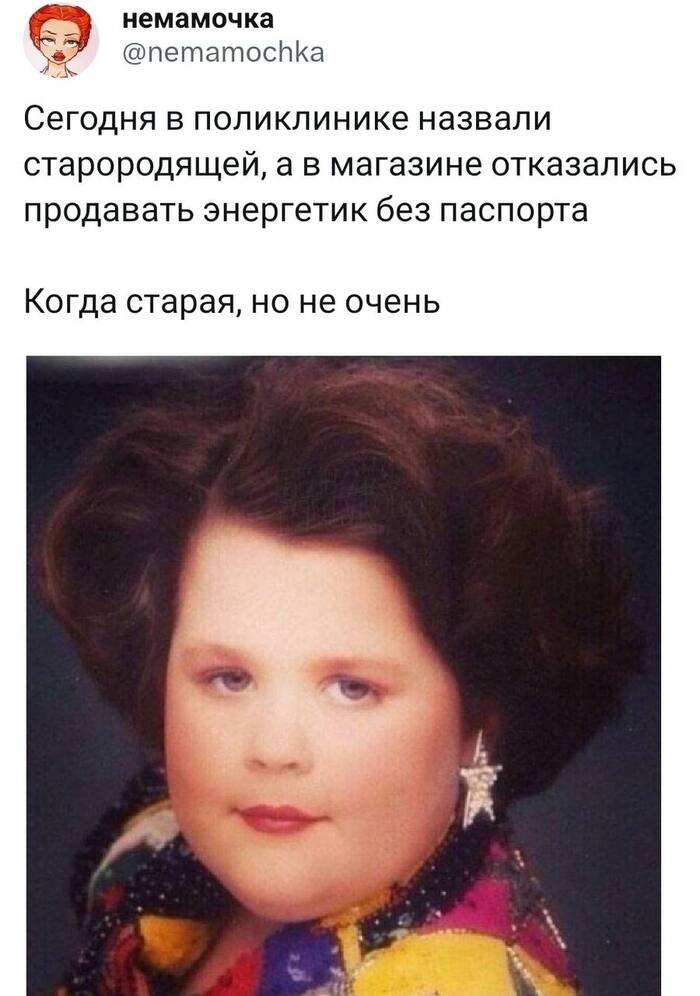 Но не очень