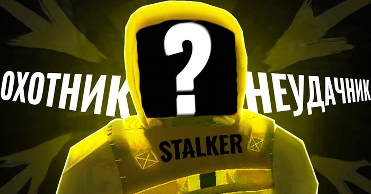 Что такое rp в unturned stalker rp