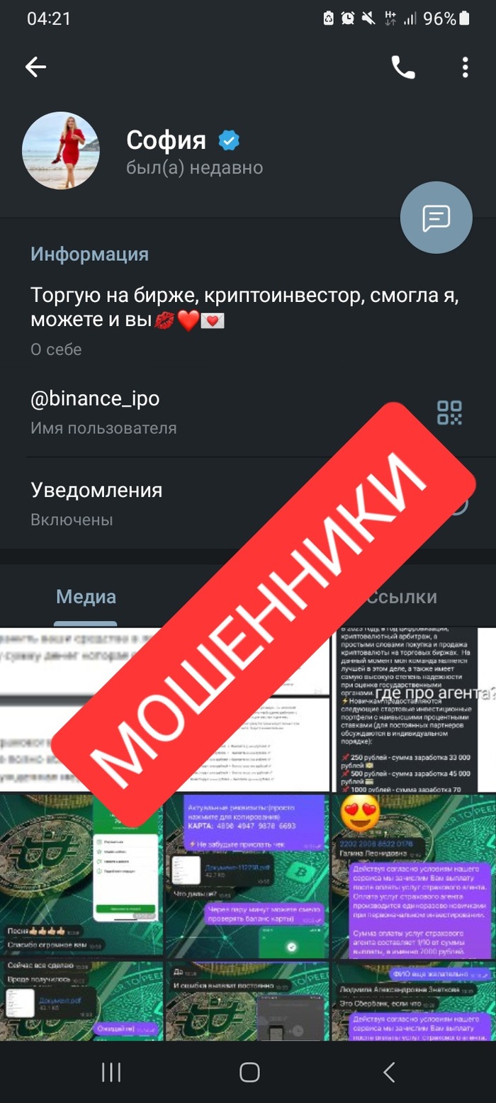 Мошенники и развод | Пикабу