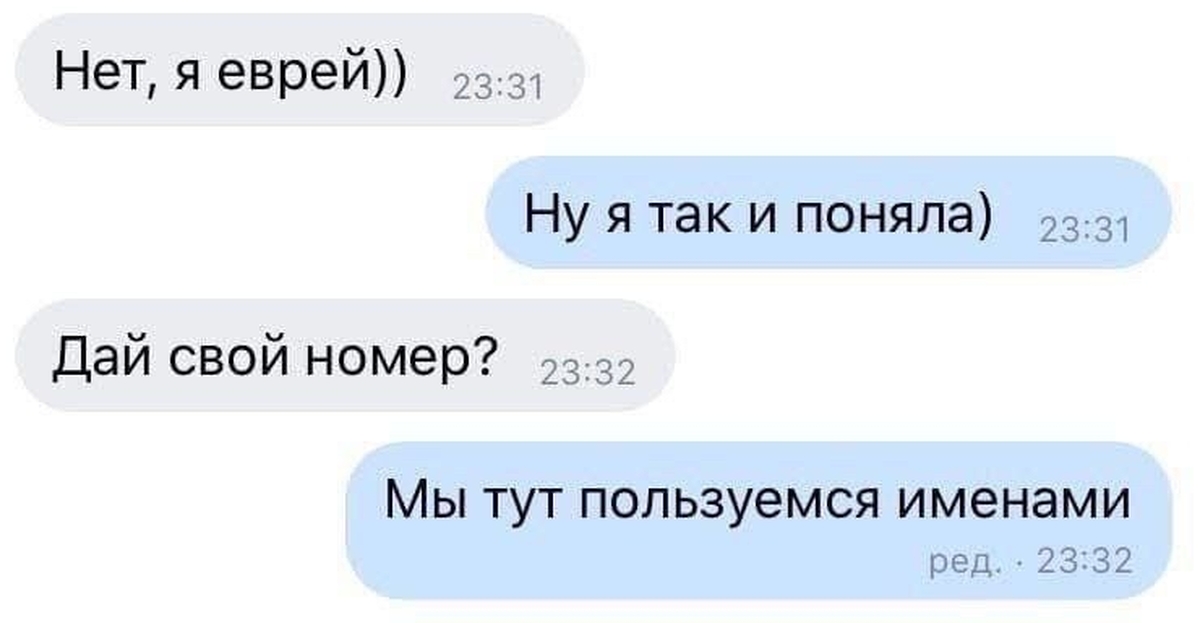 Дай свой номер картинка