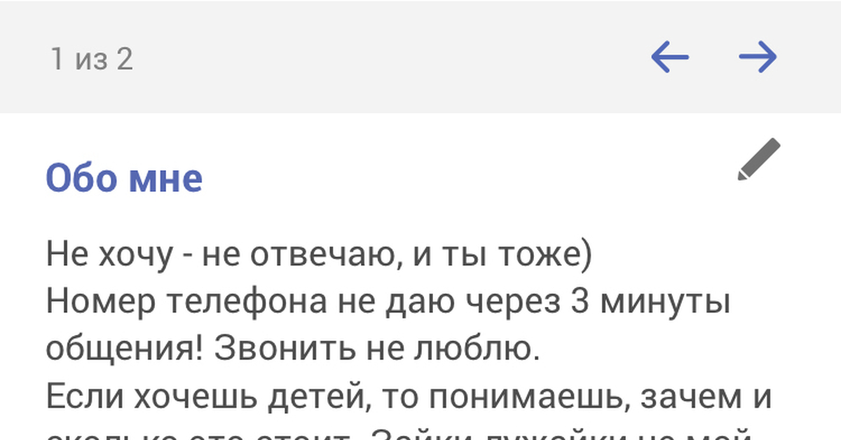 Как я знакомлюсь | Пикабу