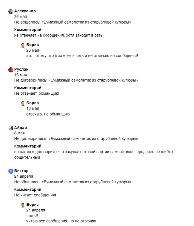 Очередной авито | Пикабу